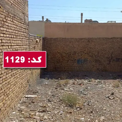 محوطه دیوار کشی شده زمین مسکونی در نجف آباد