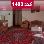 اتاق پذیرایی فرش شده به همراه میلمان آپارتمان در نجف آباد 485644