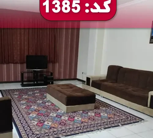 اتاق پذیرایی مبله و تلوزیون رو میزی آپارتمان در اصفهان 485254457