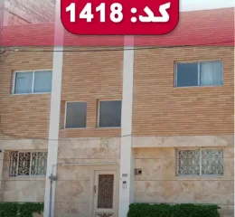 نمای ساختمان سنگی آجری 2 طبقه آپارتمان در فولادشهر 4854768