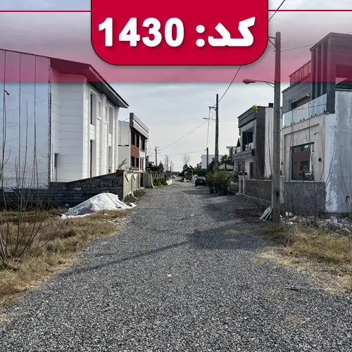زمین مسکونی در کنار خانه ها در اصفهان 52698
