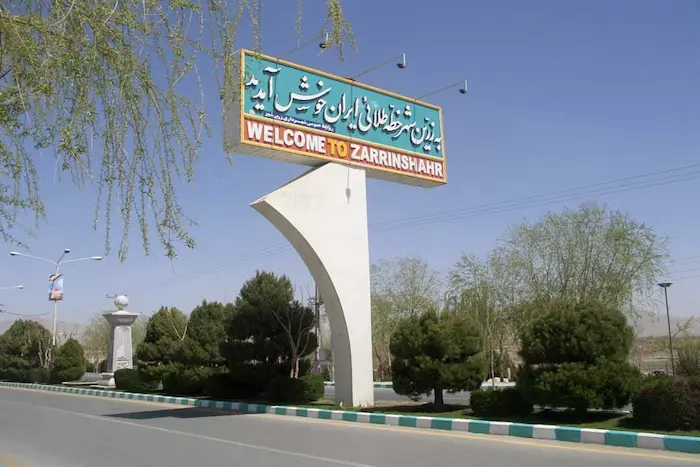 تابلوی خوش آمد گویی ورود به شهر زرین شهر در اصفهان 52645