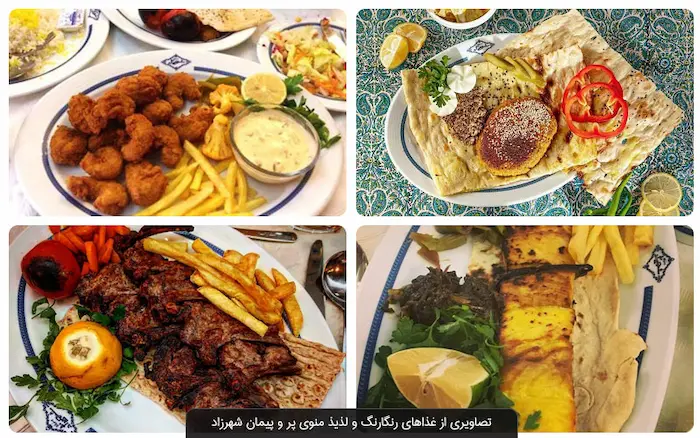 سرو کباب و غذاهای مختلف در میز رستوران شهرزاد اصفهان، در نزدیکی کاخ هشت بهشت اصفهان 1564186